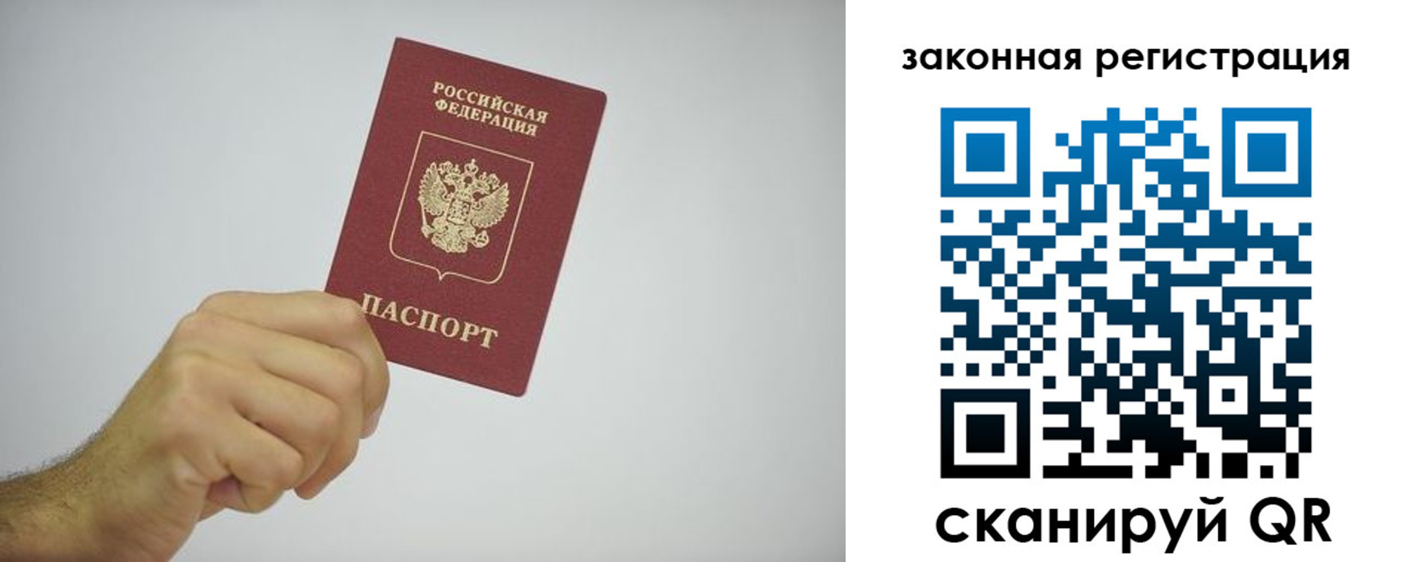 временная регистрация надежно в Тимашёвске