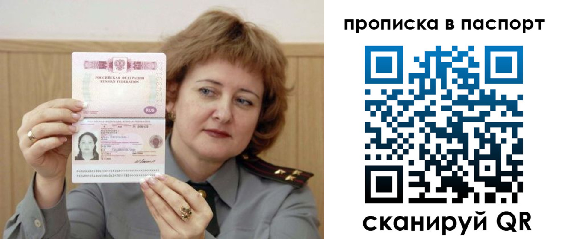 найти адрес прописки в Тимашёвске