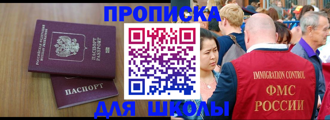 временная регистрация в Тимашёвске
