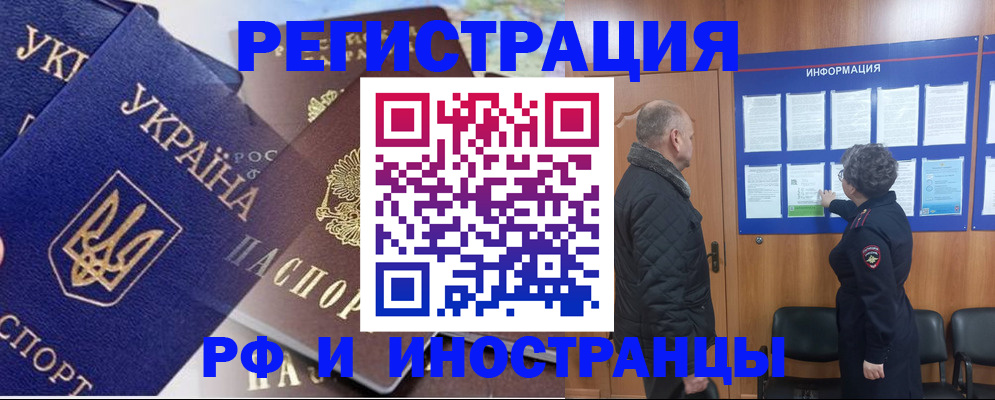 купить прописку в Тимашёвске