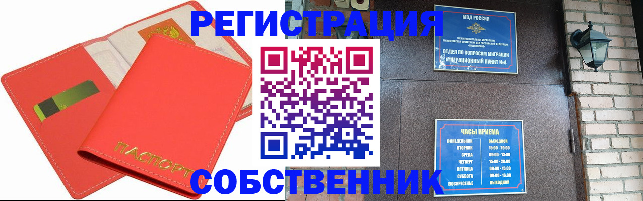 временная регистрация для школы в Тимашёвске