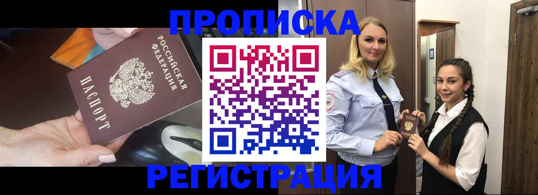 временная регистрация госуслуги в Тимашёвске