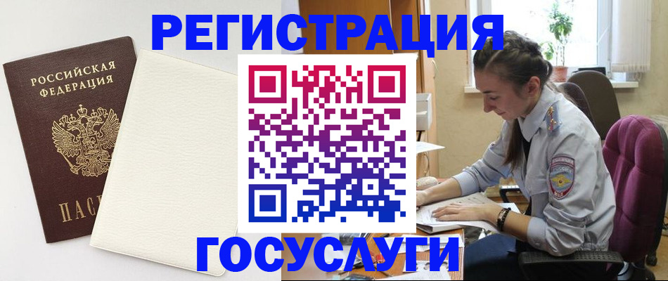 прописка для школы в Тимашёвске