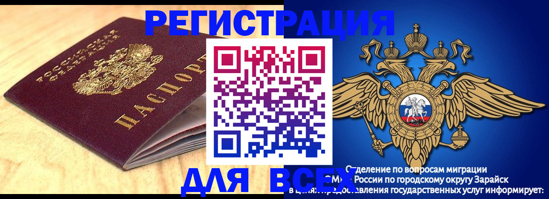 прописка ребенка в Тимашёвске