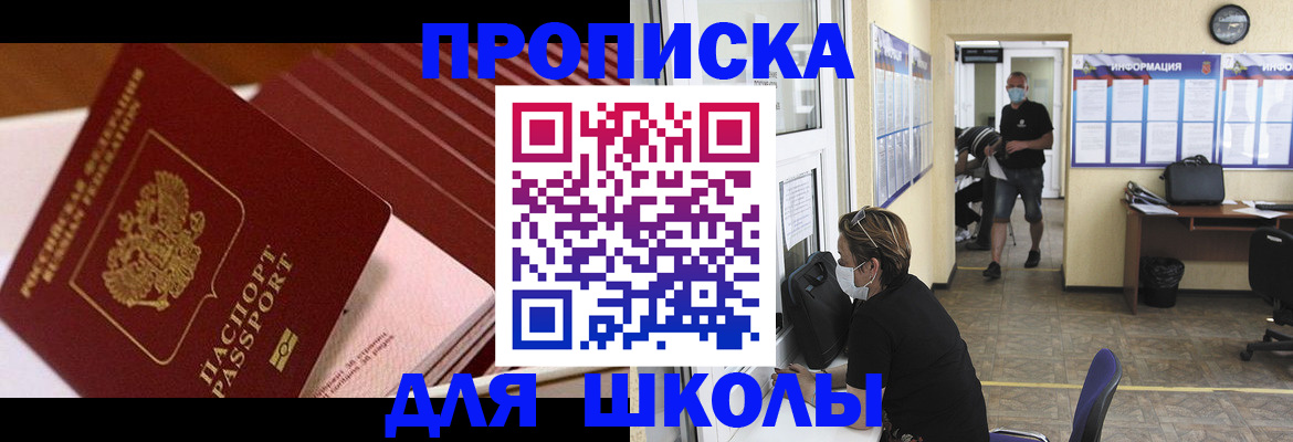 прописка для военкомата в Тимашёвске